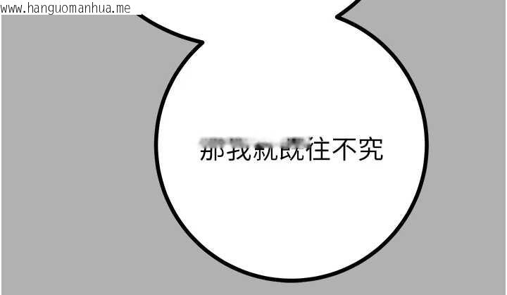 韩国漫画掠夺行动韩漫_掠夺行动-第85话-他操了妳几次?在线免费阅读-韩国漫画-第208张图片
