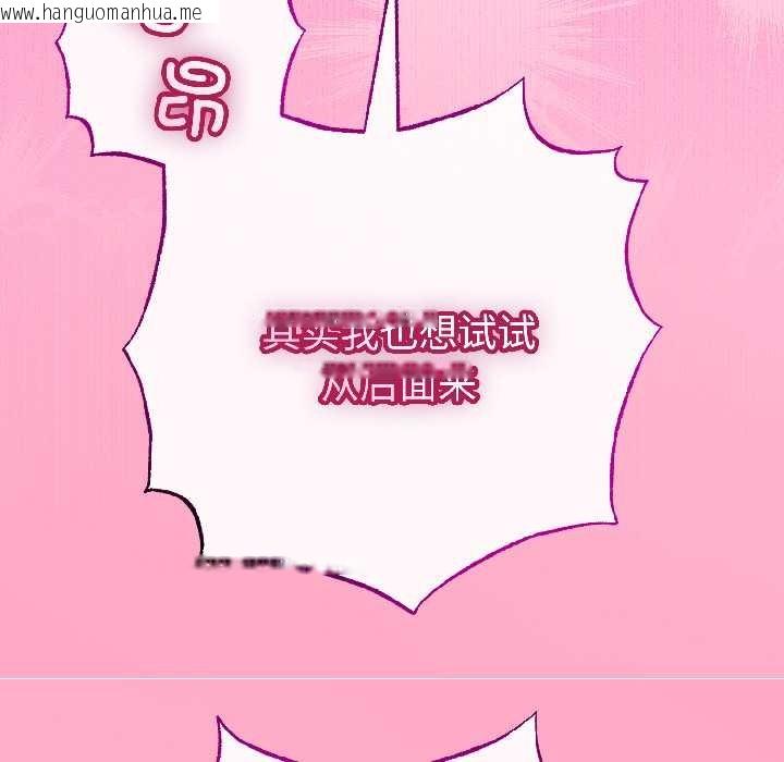 韩国漫画与初恋的意外同居韩漫_与初恋的意外同居-第46话在线免费阅读-韩国漫画-第76张图片