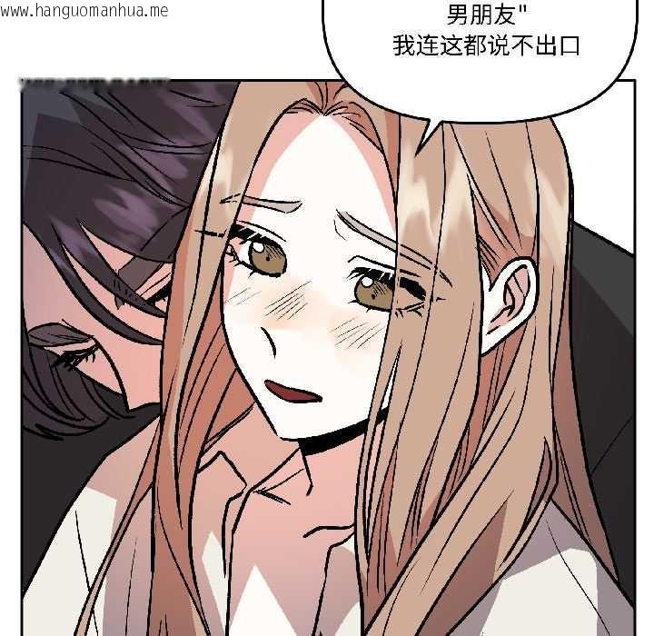 韩国漫画附属品少女的叛逆期韩漫_附属品少女的叛逆期-第27话在线免费阅读-韩国漫画-第110张图片