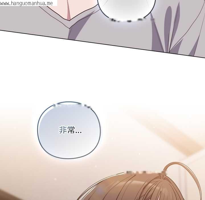 韩国漫画喵来的恋爱韩漫_喵来的恋爱-第47话在线免费阅读-韩国漫画-第63张图片