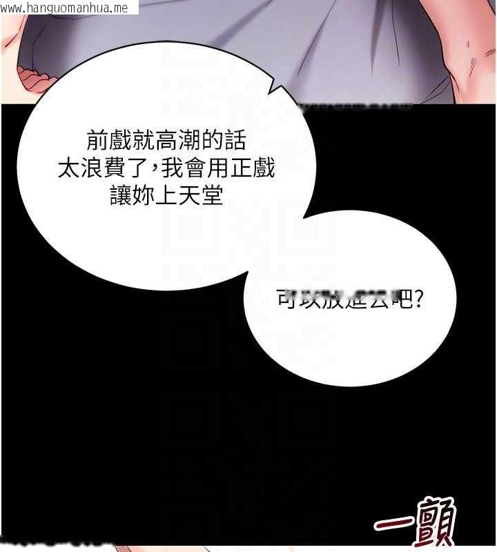 韩国漫画拜脱拜脱App韩漫_拜脱拜脱App-第44话-这感觉…难道妳是第一次?在线免费阅读-韩国漫画-第118张图片