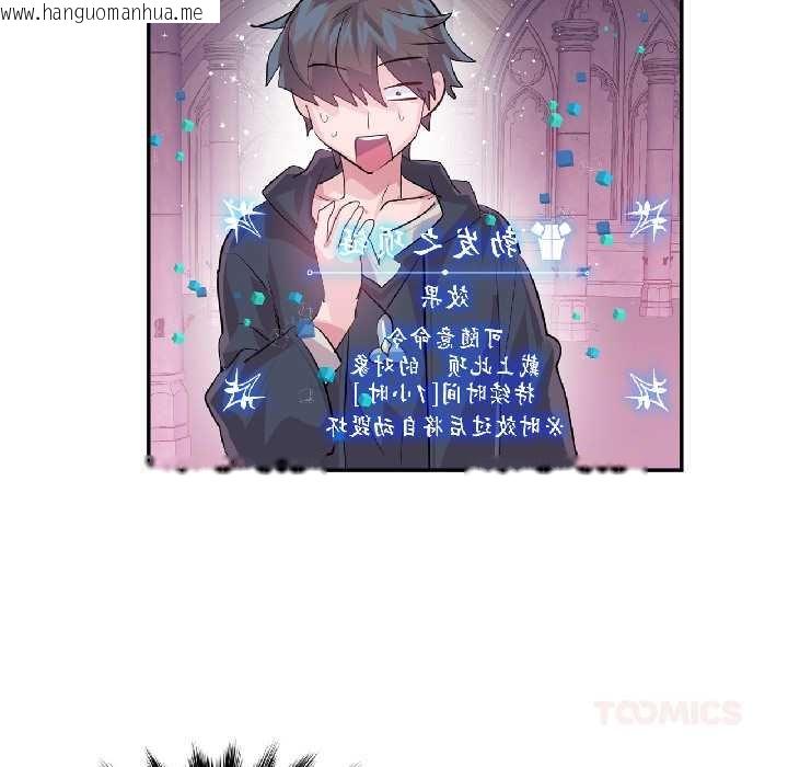 韩国漫画虚拟仙境韩漫_虚拟仙境-第41话在线免费阅读-韩国漫画-第61张图片