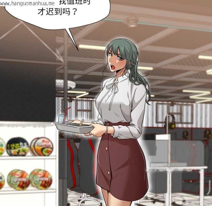 韩国漫画换身恋人韩漫_换身恋人-第24话在线免费阅读-韩国漫画-第11张图片