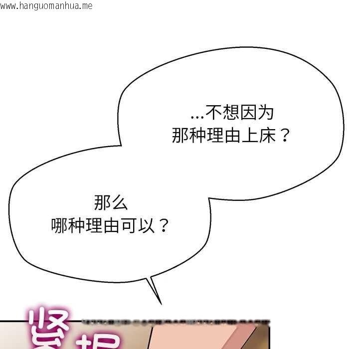韩国漫画公主殿下要收种子啦！/公主抢孕大作战韩漫_公主殿下要收种子啦！/公主抢孕大作战-第12话在线免费阅读-韩国漫画-第129张图片