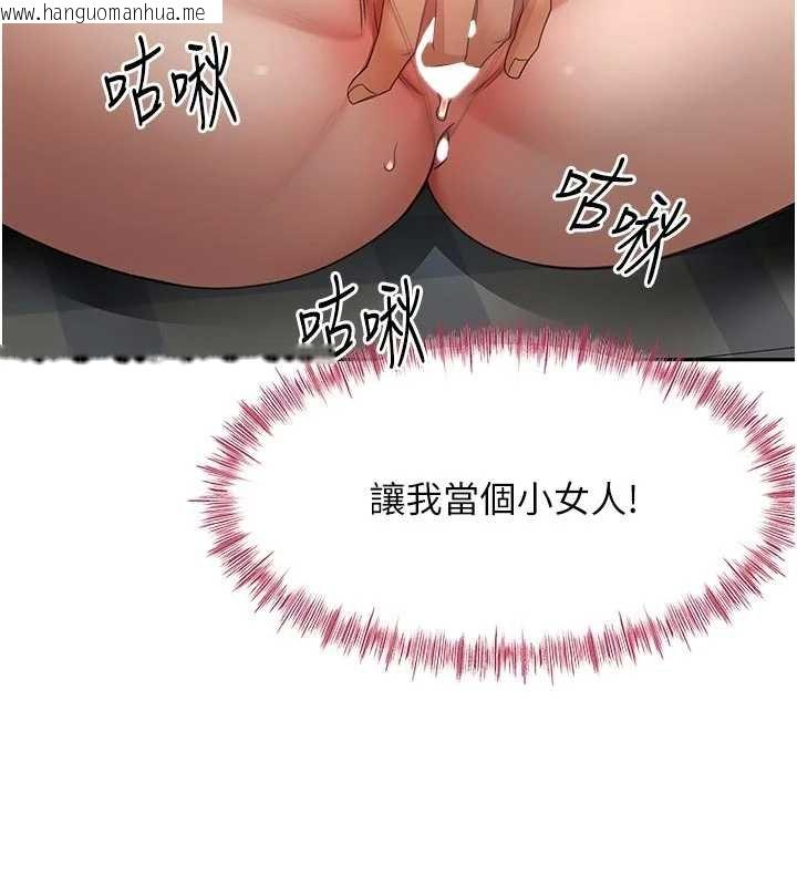 韩国漫画顶加套房的春天韩漫_顶加套房的春天-第47话-人间樱桃来敲门在线免费阅读-韩国漫画-第120张图片