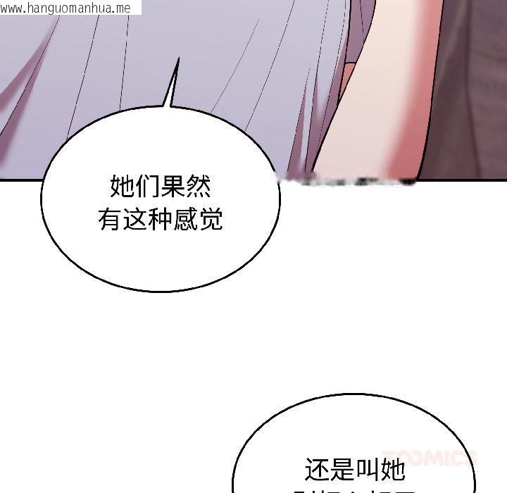韩国漫画难言之秘韩漫_难言之秘-第29话在线免费阅读-韩国漫画-第123张图片