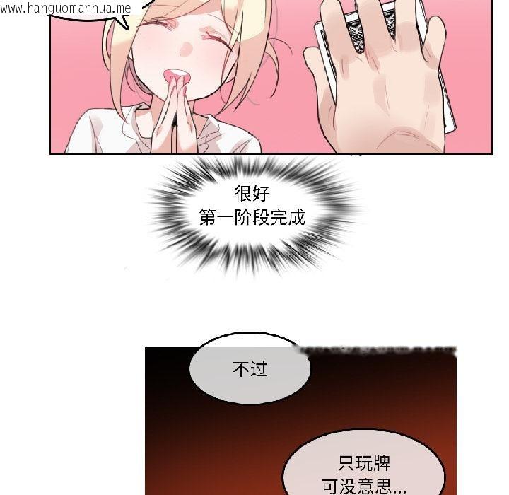 韩国漫画无与伦比的日常韩漫_无与伦比的日常-第34话在线免费阅读-韩国漫画-第11张图片