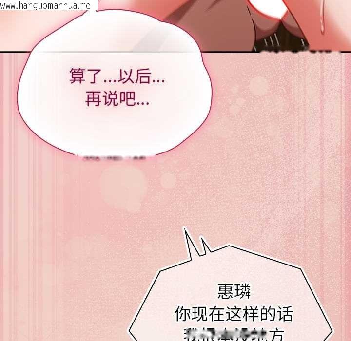 韩国漫画摸鱼生存指南/上班不要太认真韩漫_摸鱼生存指南/上班不要太认真-第28话在线免费阅读-韩国漫画-第134张图片