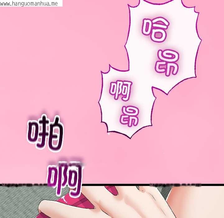 韩国漫画与初恋的意外同居韩漫_与初恋的意外同居-第46话在线免费阅读-韩国漫画-第55张图片