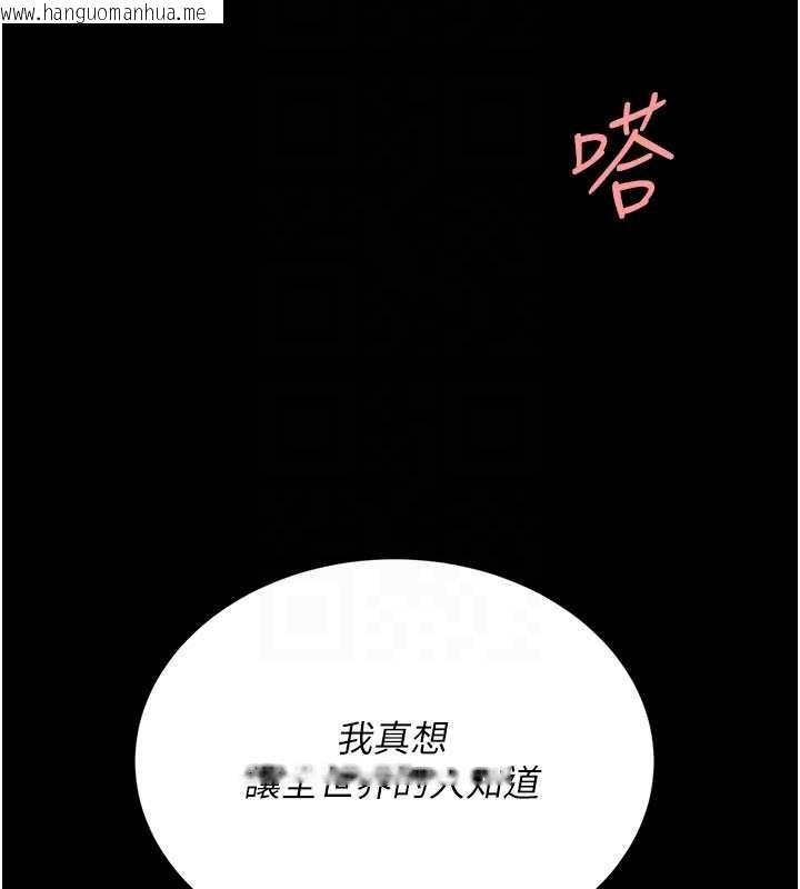韩国漫画复仇母女丼韩漫_复仇母女丼-第130话-知名网红性爱秀在线免费阅读-韩国漫画-第123张图片
