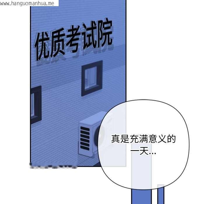 韩国漫画交易以外/成为房地产大亨的我韩漫_交易以外/成为房地产大亨的我-第3话在线免费阅读-韩国漫画-第187张图片