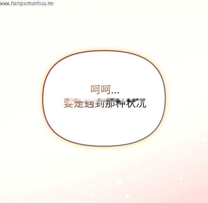 韩国漫画爱的调味课/新娘料理课程韩漫_爱的调味课/新娘料理课程-第3话在线免费阅读-韩国漫画-第115张图片