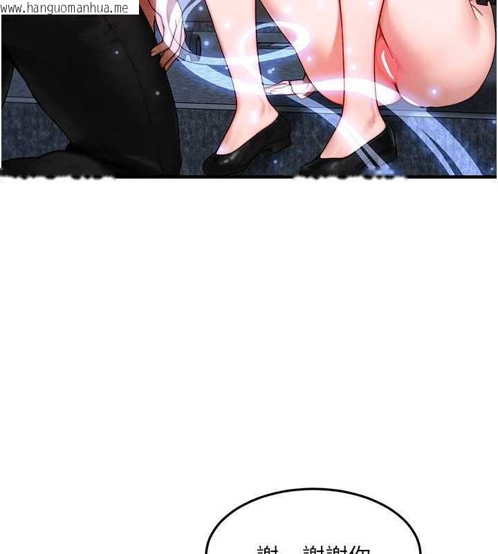 韩国漫画等价交换人生韩漫_等价交换人生-第41话-在教室调教小母狗在线免费阅读-韩国漫画-第18张图片