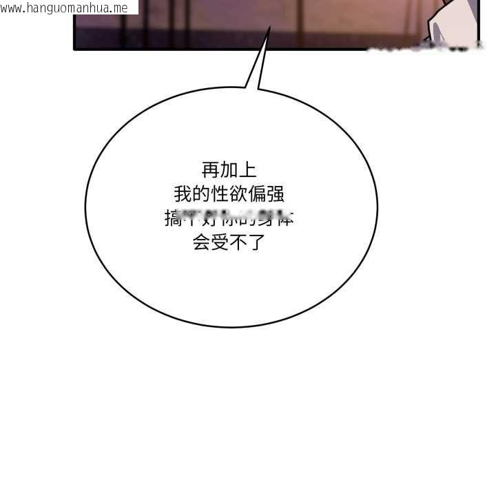 韩国漫画当狗不丢人韩漫_当狗不丢人-第36话在线免费阅读-韩国漫画-第143张图片