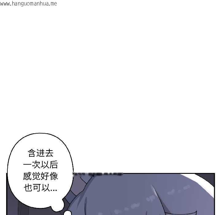 韩国漫画野兽的王国/野兽的乐章韩漫_野兽的王国/野兽的乐章-第3话在线免费阅读-韩国漫画-第108张图片