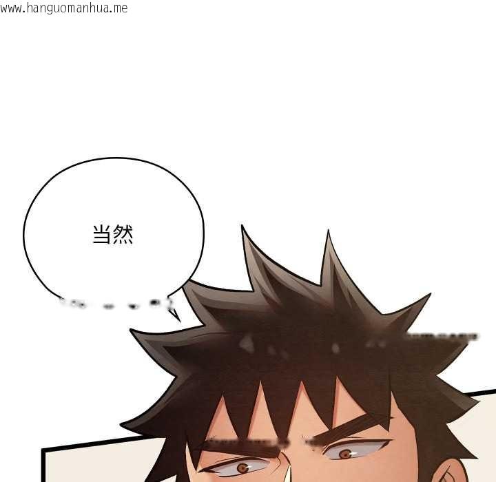 韩国漫画亲密宝鉴韩漫_亲密宝鉴-第50话在线免费阅读-韩国漫画-第218张图片