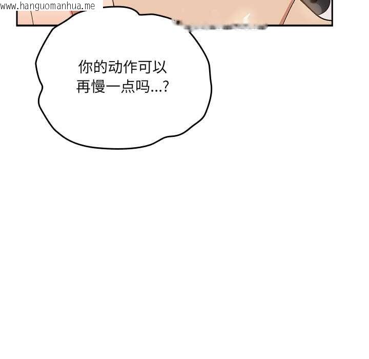 韩国漫画与众不同的兄妹/我家的掌上明珠韩漫_与众不同的兄妹/我家的掌上明珠-第27话在线免费阅读-韩国漫画-第90张图片