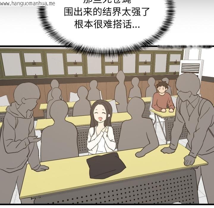 韩国漫画难缠姐妹偏要和我同居韩漫_难缠姐妹偏要和我同居-第73话在线免费阅读-韩国漫画-第79张图片