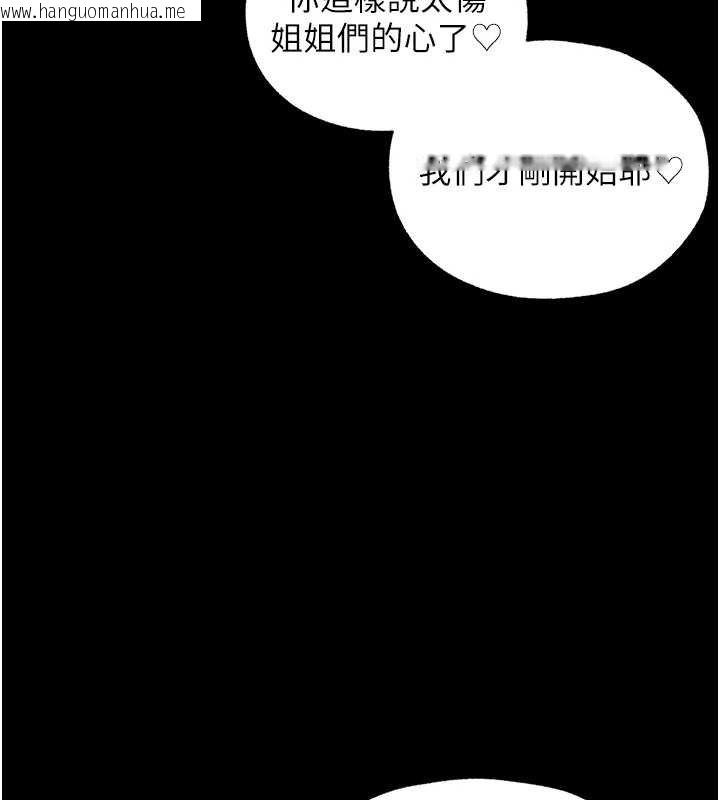 韩国漫画人妻猎人韩漫_人妻猎人-第107话-进攻多人多汁魅魔塔在线免费阅读-韩国漫画-第137张图片
