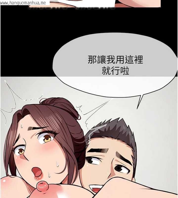 韩国漫画尸变家园:以身相许韩漫_尸变家园:以身相许-第22话-内射人妻在线免费阅读-韩国漫画-第97张图片