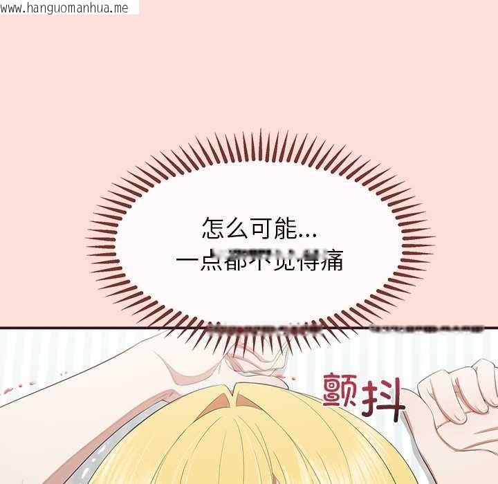 韩国漫画公主殿下要收种子啦！/公主抢孕大作战韩漫_公主殿下要收种子啦！/公主抢孕大作战-第10话在线免费阅读-韩国漫画-第76张图片