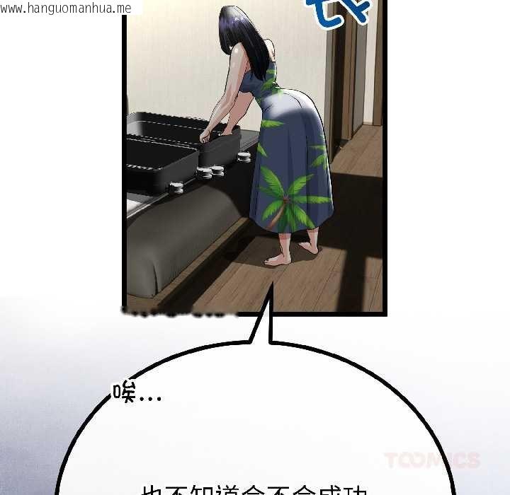 韩国漫画与初恋的意外同居韩漫_与初恋的意外同居-第45话在线免费阅读-韩国漫画-第39张图片