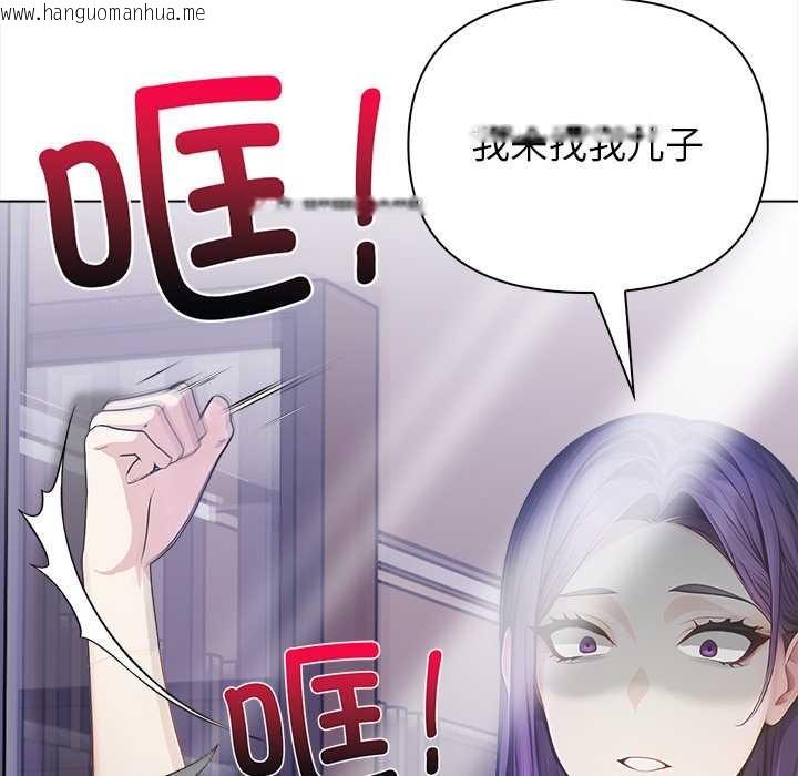 韩国漫画偿不尽的债韩漫_偿不尽的债-第8话在线免费阅读-韩国漫画-第121张图片