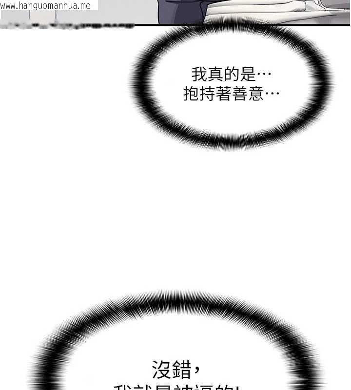 韩国漫画羞耻课堂韩漫_羞耻课堂-第18话-妳这么调皮，真想欺负妳在线免费阅读-韩国漫画-第39张图片