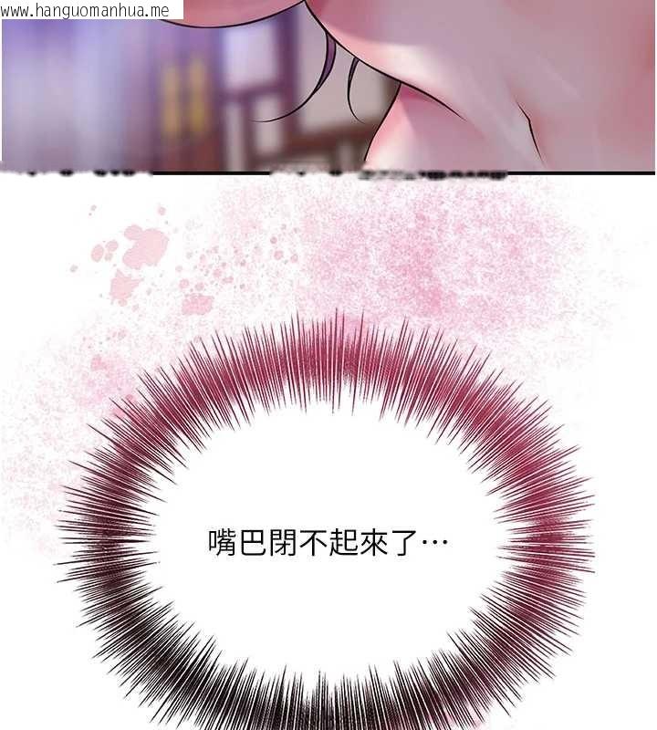 韩国漫画花容湿色:取花点韩漫_花容湿色:取花点-第83话-口爆小姐在线免费阅读-韩国漫画-第13张图片