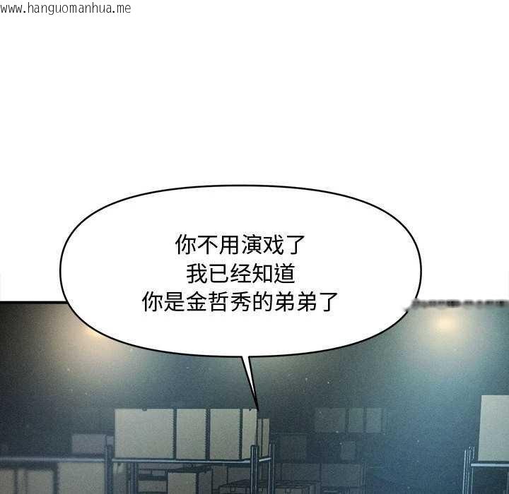 韩国漫画会长家的小儿子韩漫_会长家的小儿子-第43话在线免费阅读-韩国漫画-第98张图片