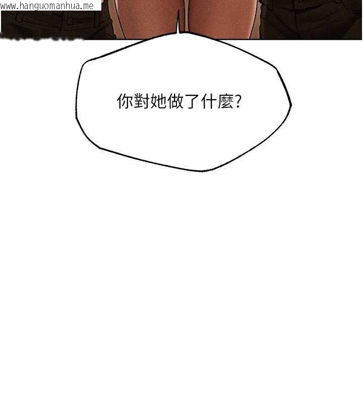 韩国漫画人妻猎人韩漫_人妻猎人-第106话-魅魔攻略法打完收工!在线免费阅读-韩国漫画-第173张图片