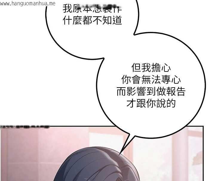 韩国漫画校园成人礼韩漫_校园成人礼-第16话-学姐，妳在勾引我吗?在线免费阅读-韩国漫画-第40张图片