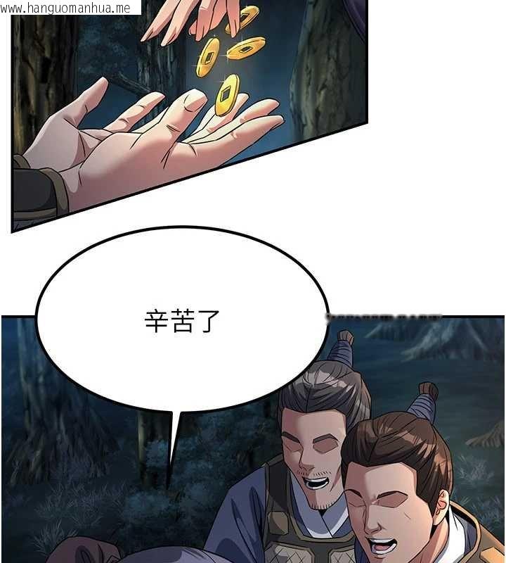 韩国漫画炼欲:色魔再临韩漫_炼欲:色魔再临-第20话-深宫排解寂寞的方法在线免费阅读-韩国漫画-第68张图片