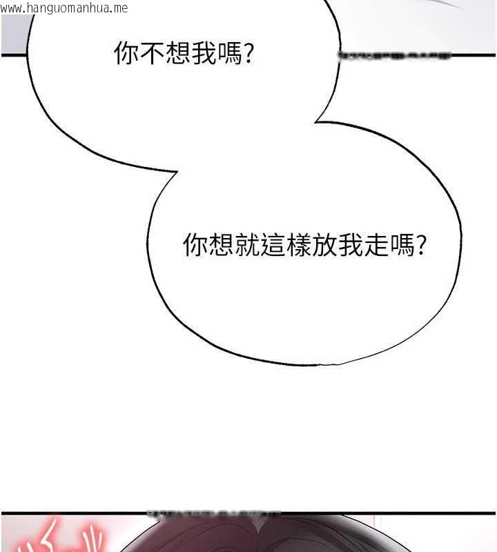 韩国漫画足球型男脱单指南韩漫_足球型男脱单指南-第42话-初夜对象再访在线免费阅读-韩国漫画-第83张图片