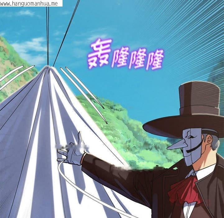 韩国漫画危险同学会韩漫_危险同学会-第97话在线免费阅读-韩国漫画-第52张图片