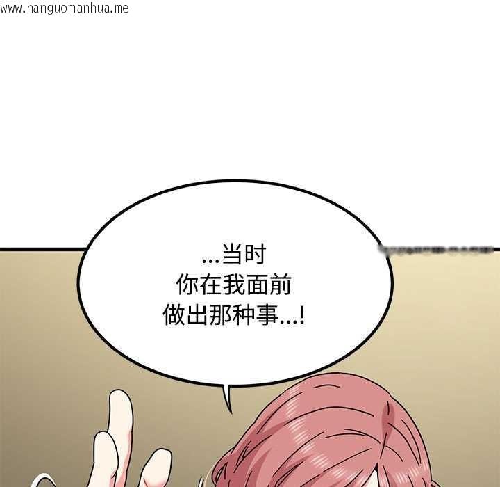 韩国漫画发小碰不得/强制催眠韩漫_发小碰不得/强制催眠-第98话在线免费阅读-韩国漫画-第107张图片