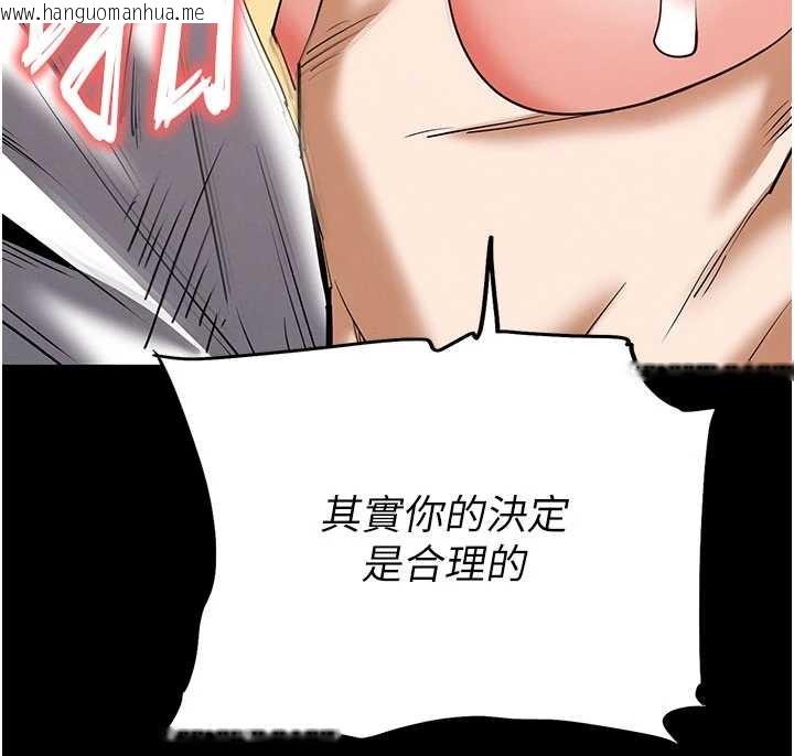 韩国漫画末日雕堡韩漫_末日雕堡-第58话-战场的牺牲人选在线免费阅读-韩国漫画-第216张图片