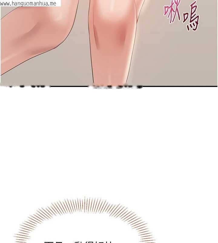 韩国漫画倒追游戏韩漫_倒追游戏-第30话-一滴不漏全部吞下去在线免费阅读-韩国漫画-第142张图片