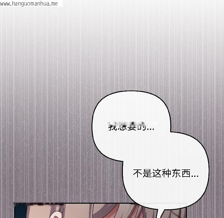 韩国漫画爱上你也好韩漫_爱上你也好-第43话在线免费阅读-韩国漫画-第80张图片