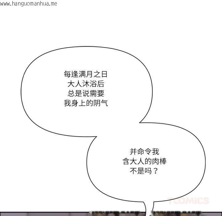 韩国漫画最强男人韩漫_最强男人-第54话在线免费阅读-韩国漫画-第138张图片