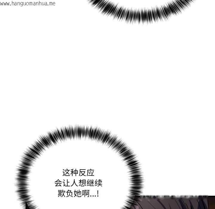 韩国漫画当狗不丢人韩漫_当狗不丢人-第37话在线免费阅读-韩国漫画-第107张图片