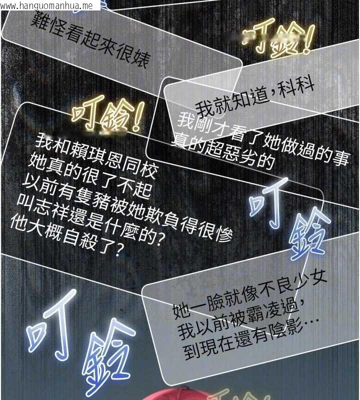 韩国漫画恶次人生韩漫_恶次人生-第54话-堕落的母猪在线免费阅读-韩国漫画-第34张图片
