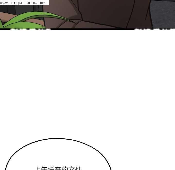 韩国漫画我的傻瓜男友韩漫_我的傻瓜男友-第39话在线免费阅读-韩国漫画-第6张图片