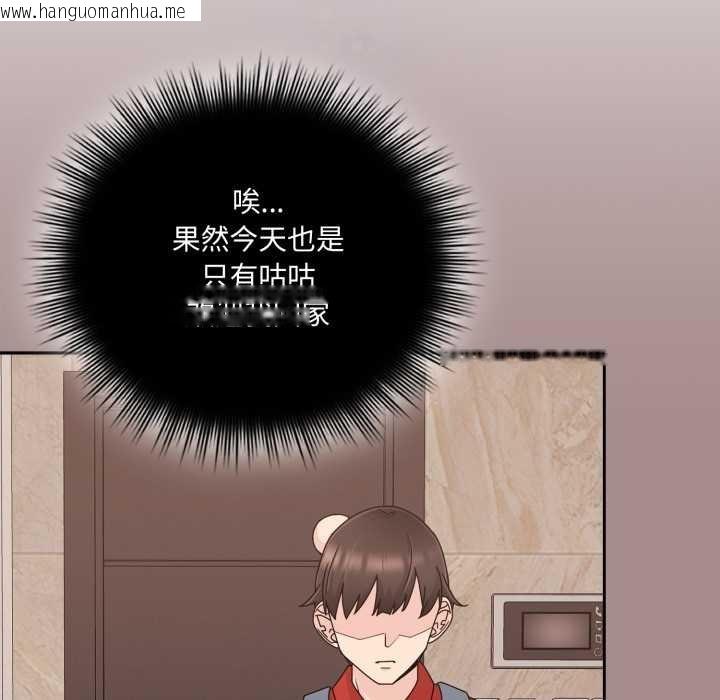 韩国漫画爱的调味课/新娘料理课程韩漫_爱的调味课/新娘料理课程-第6话在线免费阅读-韩国漫画-第172张图片