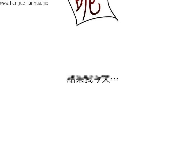 韩国漫画玩转学姐韩漫_玩转学姐-第89话-塞著三点式跳蛋逛大街在线免费阅读-韩国漫画-第4张图片