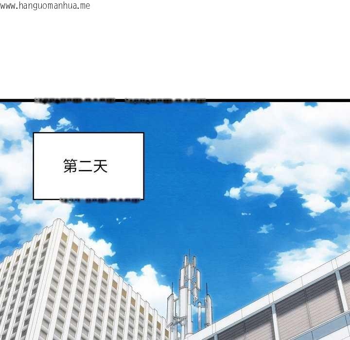 韩国漫画亲密宝鉴韩漫_亲密宝鉴-第50话在线免费阅读-韩国漫画-第47张图片