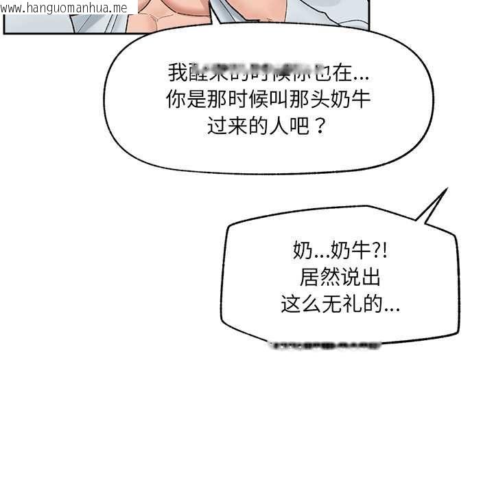 韩国漫画催眠手机韩漫_催眠手机-第48话在线免费阅读-韩国漫画-第119张图片