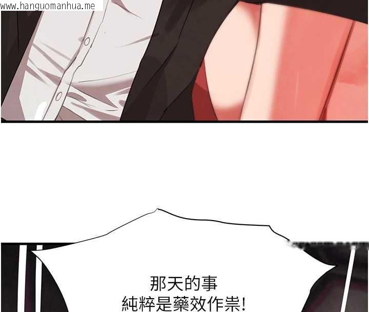 韩国漫画黑道千金韩漫_黑道千金-第63话-调教不听话的小太妹在线免费阅读-韩国漫画-第150张图片