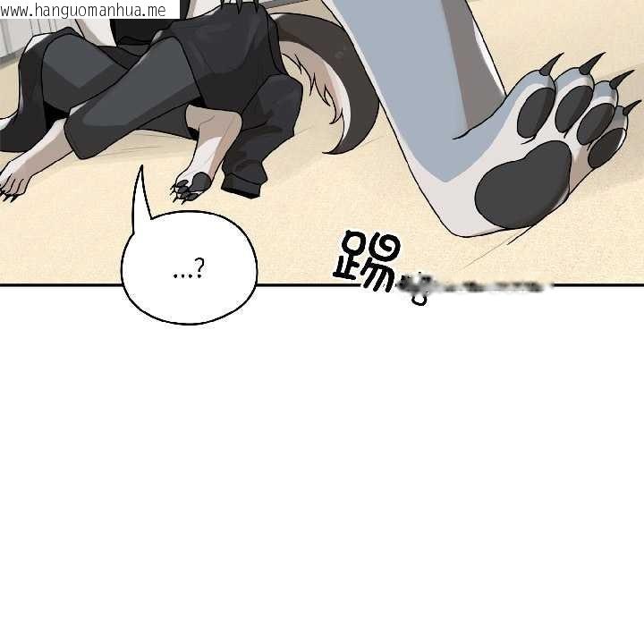 韩国漫画野兽的王国/野兽的乐章韩漫_野兽的王国/野兽的乐章-第2话在线免费阅读-韩国漫画-第141张图片