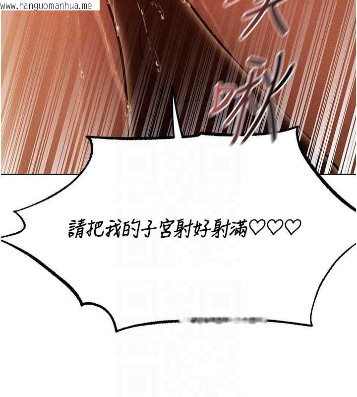 韩国漫画人妻猎人韩漫_人妻猎人-第108话-体验性冷感魔法黑森林在线免费阅读-韩国漫画-第79张图片